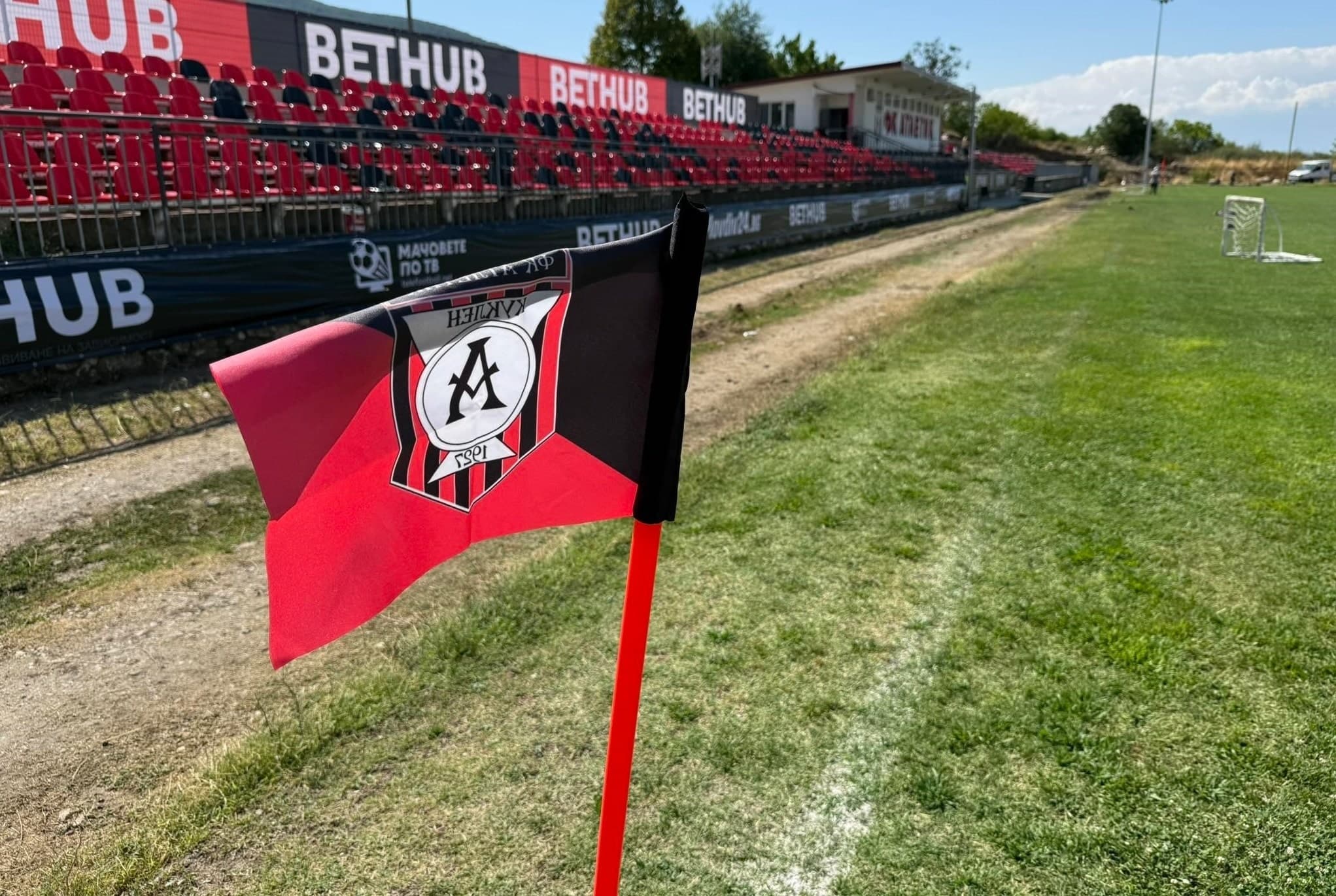 Изместиха мача на Атлетик (Куклен) в Казанлък в събота от 14:30 часа