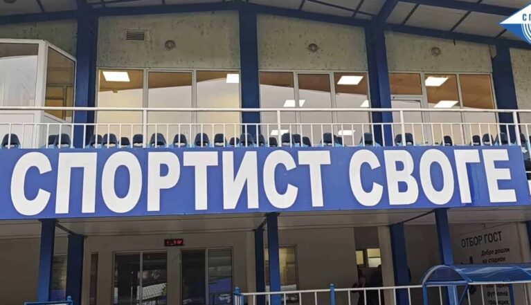 Програмата на Спортист (Своге) до края на сезона