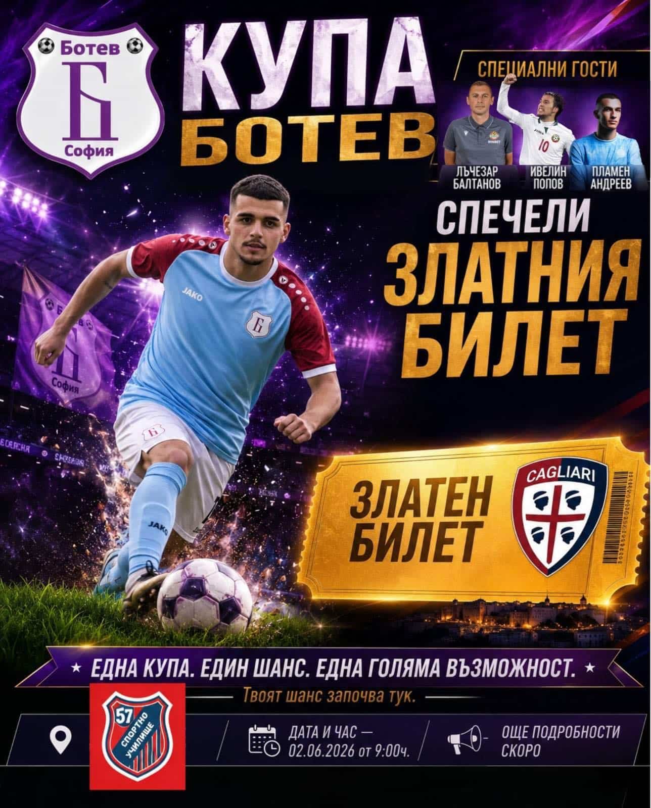 Turnir-botev-2