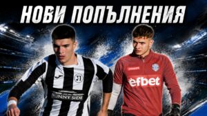 Рилски спортист се подсили с двама млади талантливи играчи