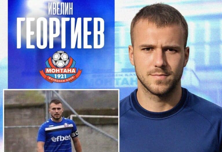 ПФК Монтана привлече още един футболист, израснал в школата на клуба