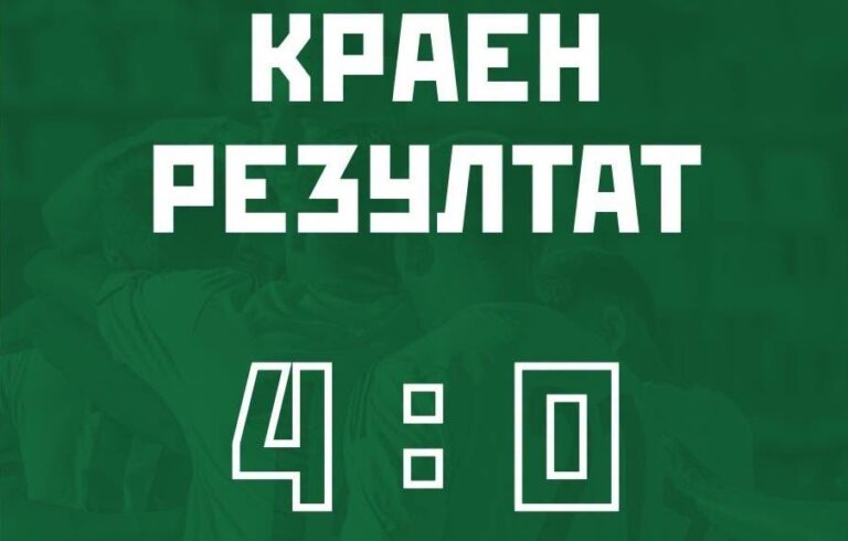 Вихрен победи Беласица във втората си контрола