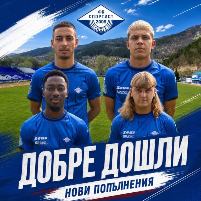 Спортист с 4 нови попълнения