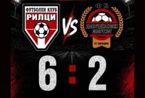 Рилци потегли с разгром в контролите