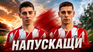 Олимпик се раздели с двама
