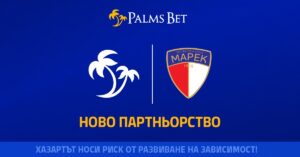 Palms Bet стана официален партньор на ПФК Марек Дупница