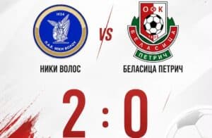 Беласица загуби в гостуването си в Гърция