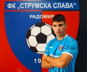Мартин Мутафчиев е част от Струмска слава!