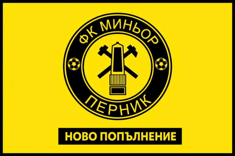 Нова вратарска рокада в Миньор, тимът привлече Константин Бусаров