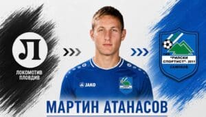 Рилски спортист привлече играч от Локо Пловдив