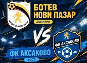 Въпреки кадровите проблеми Аксаково излиза за победа срещу Ботев (Нови пазар)