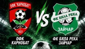 Предстои първи официален мач за Карнобат този сезон