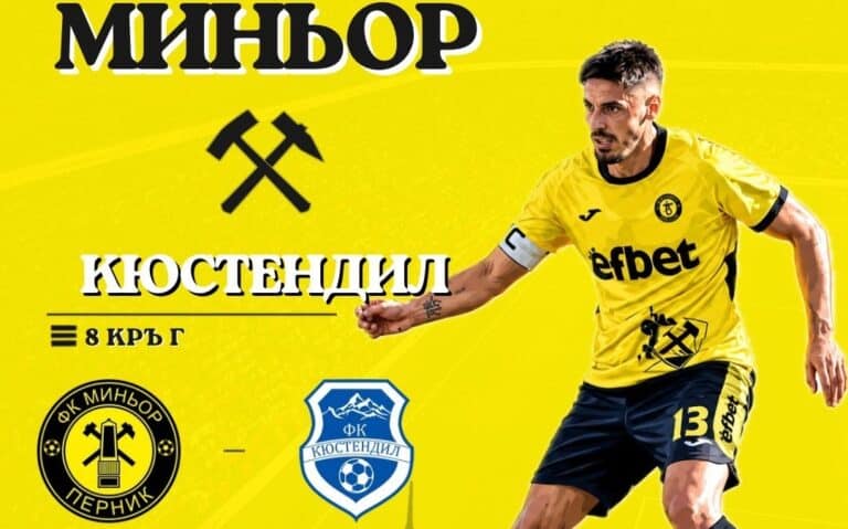 Без кадрови проблеми в Миньор, „чуковете“ преследват трети пореден успех