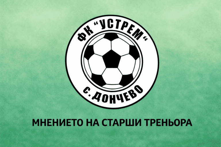 Димитър Димитров: Борихме се, добре играхме, поведохме с 2:0, но загубихме