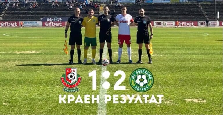 Беласица отпадна от турнира за Купата на България