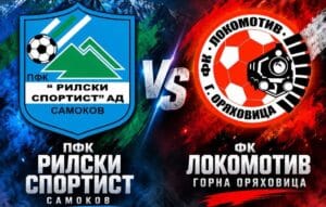 Рилски спортист преследва пети пореден успех във всички турнири